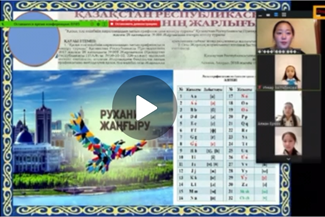 "Латын әліпбиіне көшу-заман талабы"