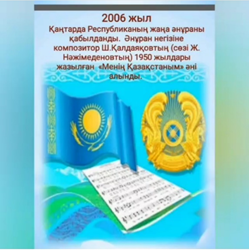 «Қазақстан республикасының тәуелсіздігіне 30 жыл»