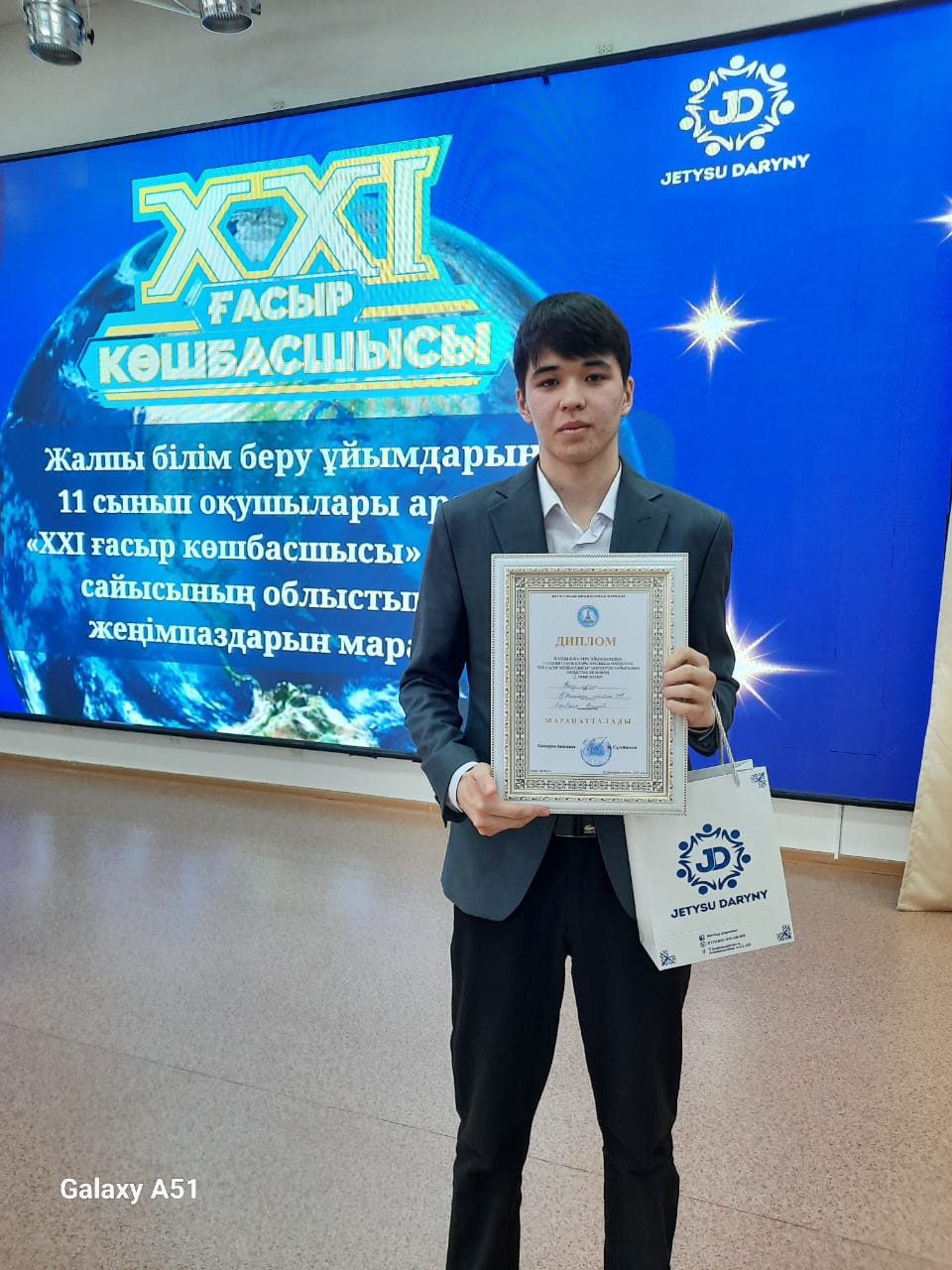 Жалпы білім беру ұйымдарының 11 сынып оқушылары арасында өткізілген "ХХІ ғасыр көшбасшысы" зияткерлік сайысының облыстық кезеңінің ІІ орын иегері Қ.Қ Жалайыри атындағы орта мектеп -гимназияның 11- сынып оқушысы Алдаберген Азамат марапатталды.