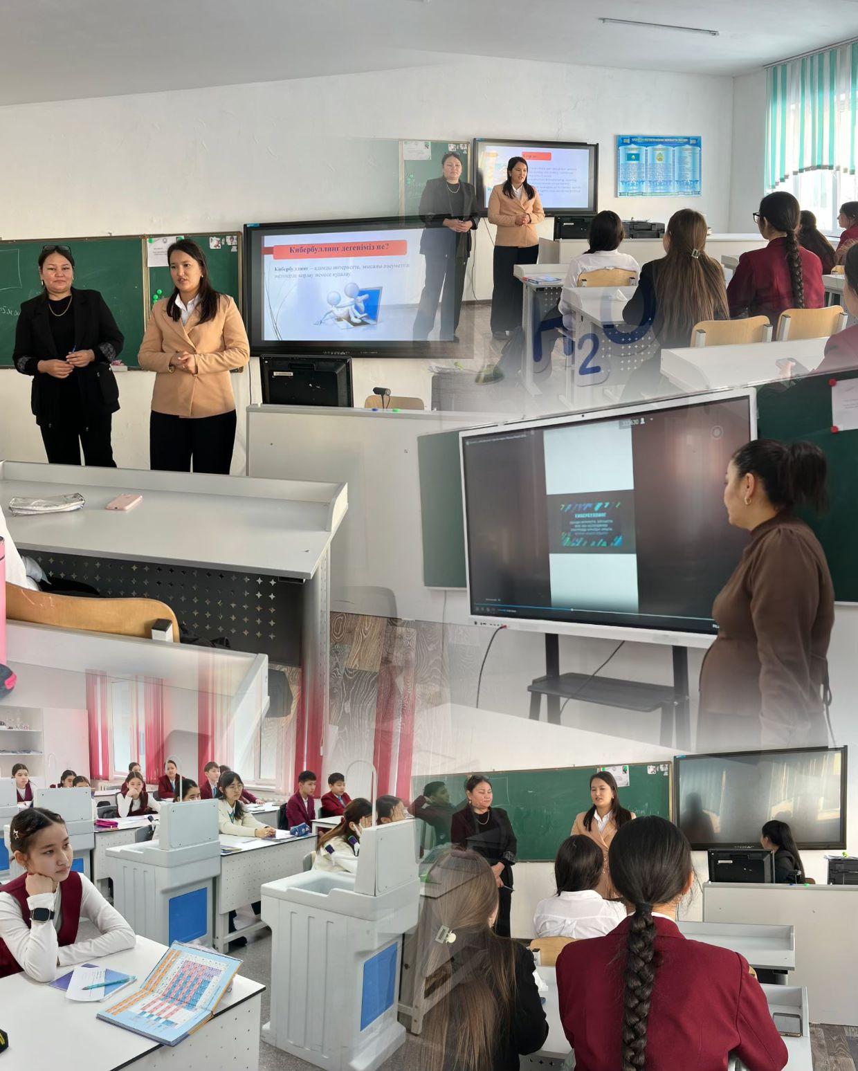 "Балалардың  ақпараттық қауіпсіздігін және цифрлық сауаттылығын қамтамасыз ету.Кибербуллинг туралы ескерту жұмыстары"