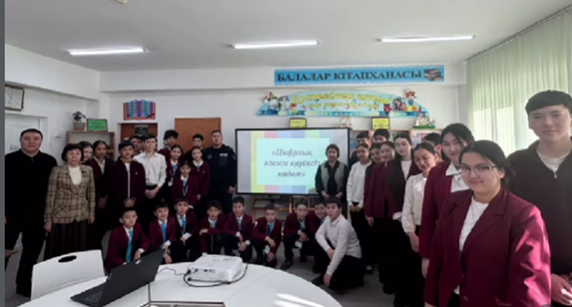 «Цифрлық әлемге қауіпсіз қадам» тақырыбына сәйкес құзырлы органдармен өткізілген тақырыптық кездесу