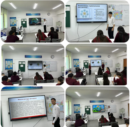 «Экологиялық тәртіп ережелері» тақырыбында тәрбие сағаттары