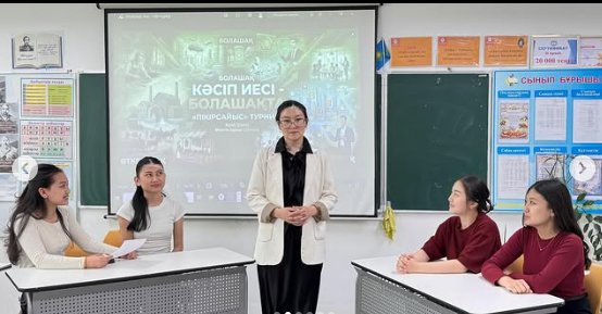 «Кәсіп иесі – болашақта» тақырыбында дебат