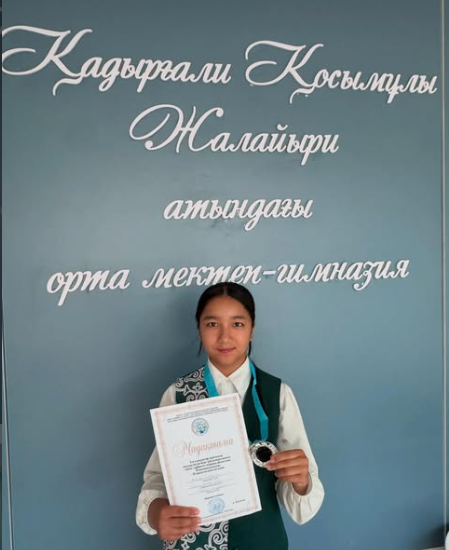 5-6-сыныптар арасында жалпы білім беру ұйымдарындағы «Дене тәрбиесі» пәнінің облыстық Олимпиадасында ІІ орын иеленген 6-сынып оқушысы Асқар Айерке