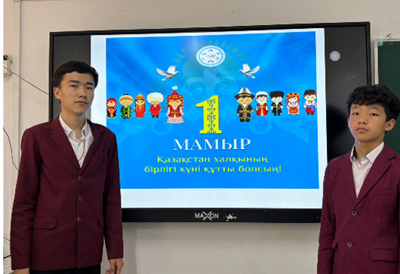 1 мамыр бірлік күніне орай: «Халықтар достығы- ұлт байлығы» сынып сағаты