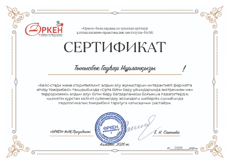 Курстан кейінгі сүйемелдеу семинарында сынып жетекшілер іс-тәжірибесімен бөлісті